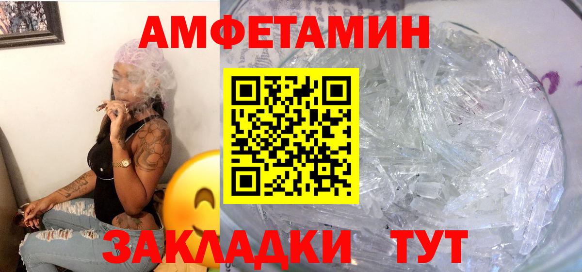 Амфетамин 97%  АМФЕТАМИН  Янаул  Вход с VPN  Amphetamine 