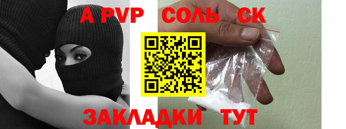 А ПВП Crystall  A PVP СК  Янаул  А ПВП крисы CK  A PVP  Вход с VPN 