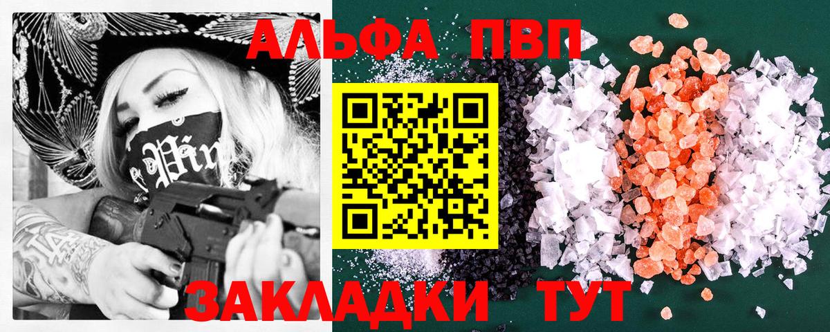Альфа ПВП СК Янаул