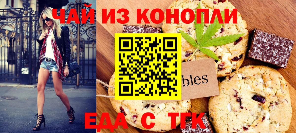 Canna-Cookies конопля  Вход с VPN  Янаул 