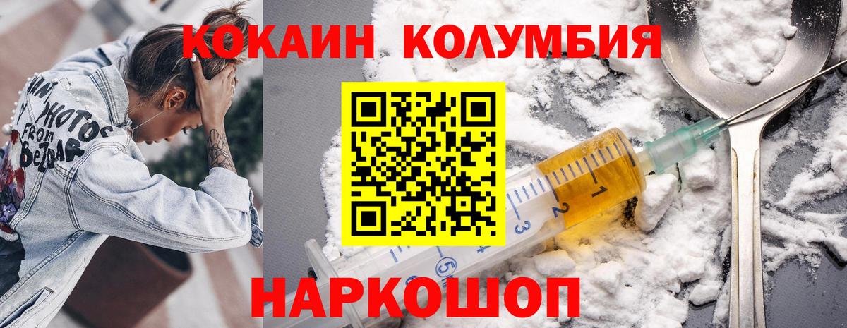 Cocaine Эквадор  Cocaine 97%  Вход с VPN  Янаул 