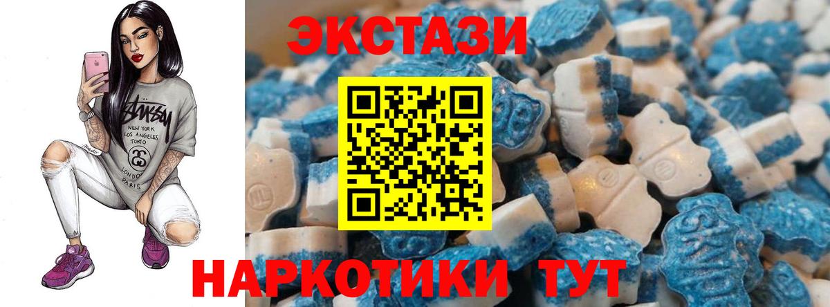 гидра ONION  Ecstasy  Янаул  ЭКСТАЗИ 250 мг  Вход с VPN  Экстази Cube 