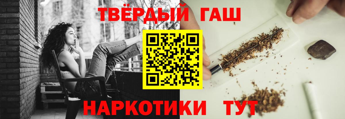 Гашиш хэш Янаул