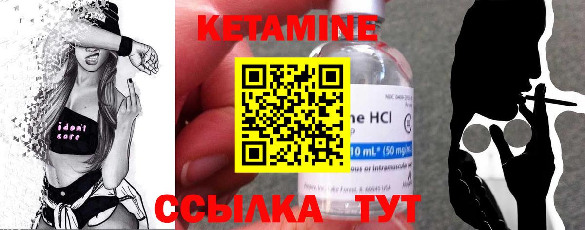Кетамин VHQ  Кетамин ketamine  Янаул  Вход с VPN 