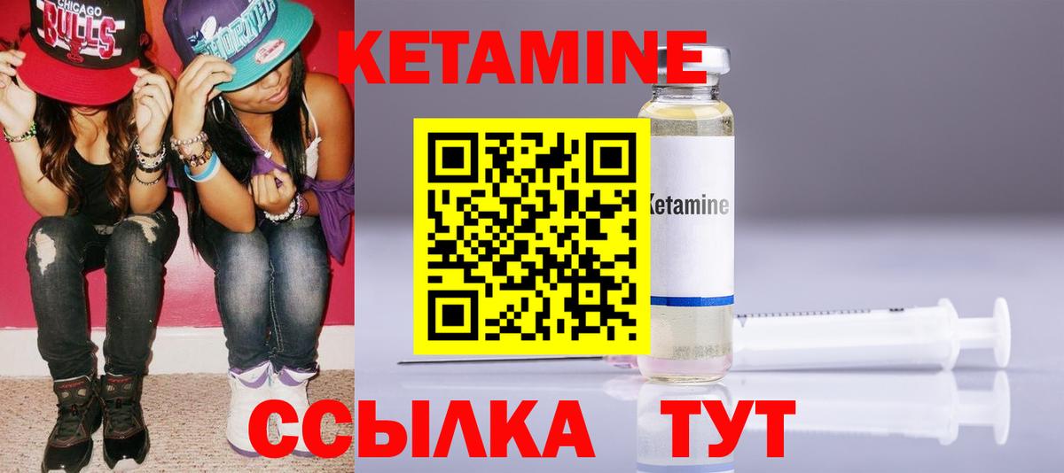 Кетамин VHQ Янаул