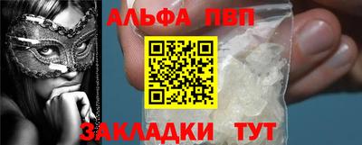 ALPHA PVP Краснокаменск