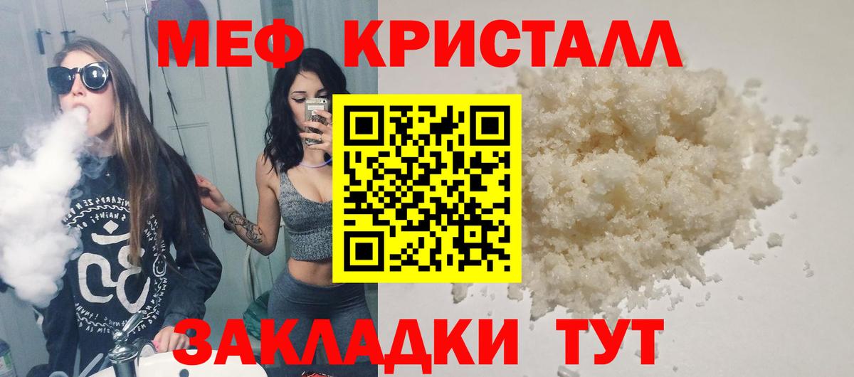 Янаул  МЕФ мяу мяу  Вход с VPN 