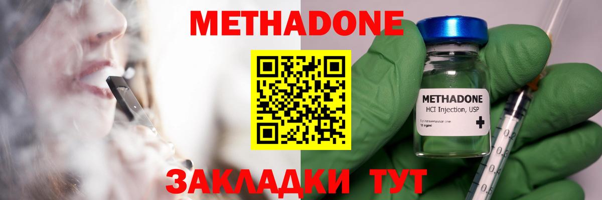 Метадон кристалл  Вход с VPN  Янаул 