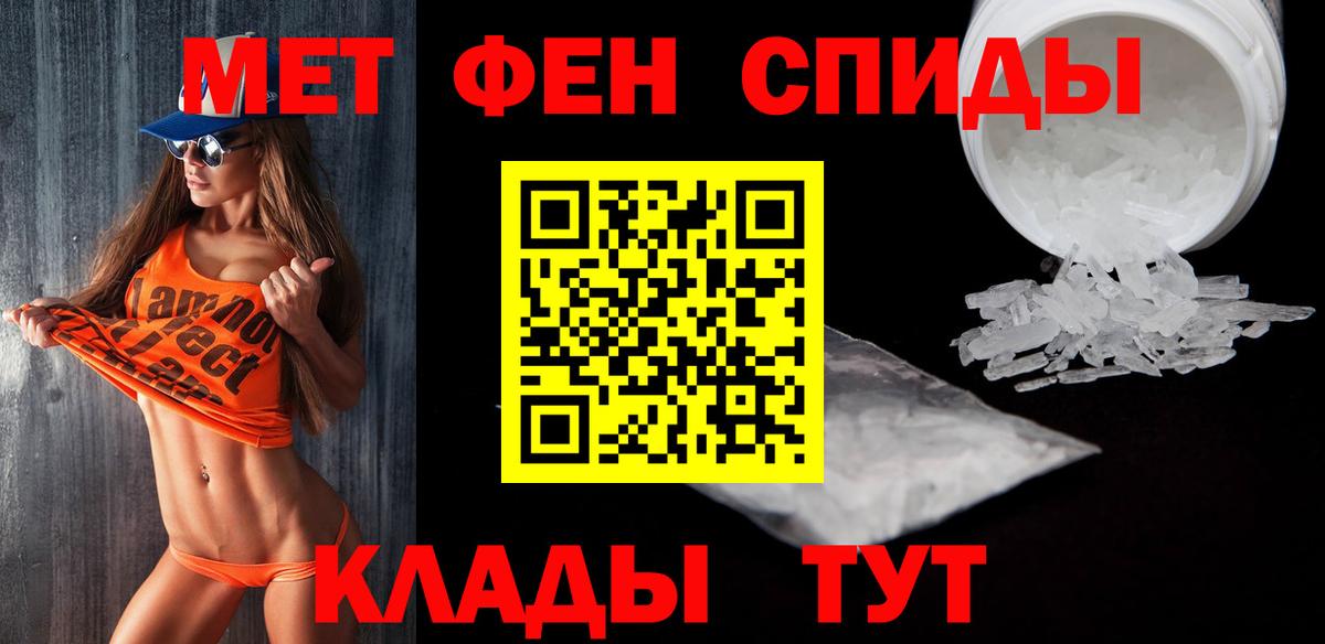 МЕТАМФЕТАМИН витя  Вход с VPN  Янаул 