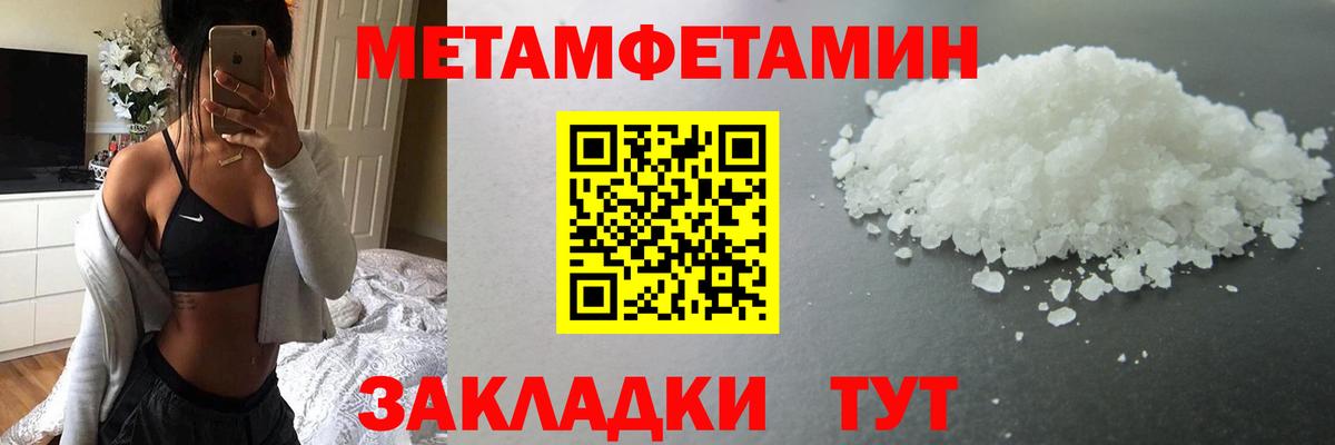 Первитин мет Янаул