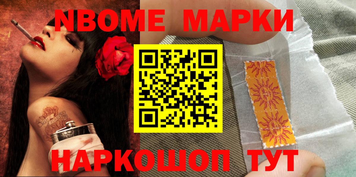 Наркотические марки 1500мкг Янаул