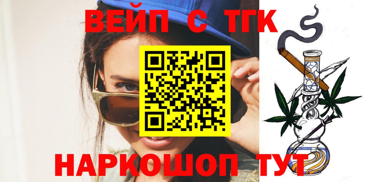 Дистиллят ТГК Wax  Вход с VPN  продажа наркотиков  Янаул 