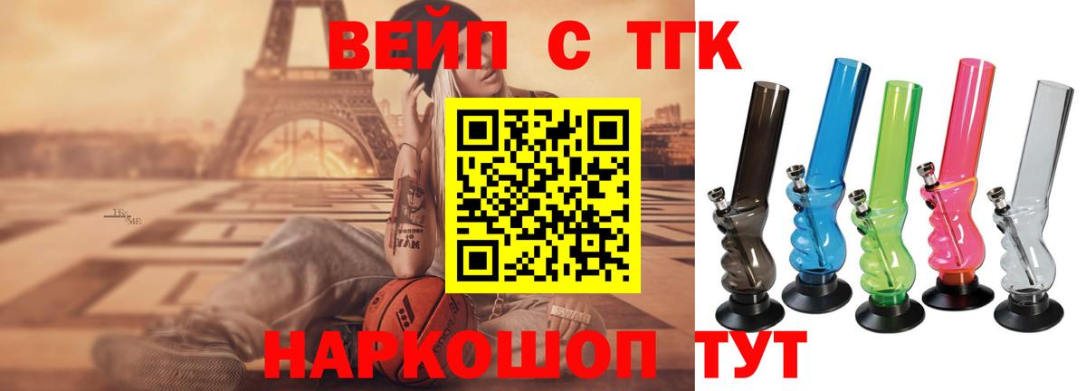Дистиллят ТГК гашишное масло Янаул
