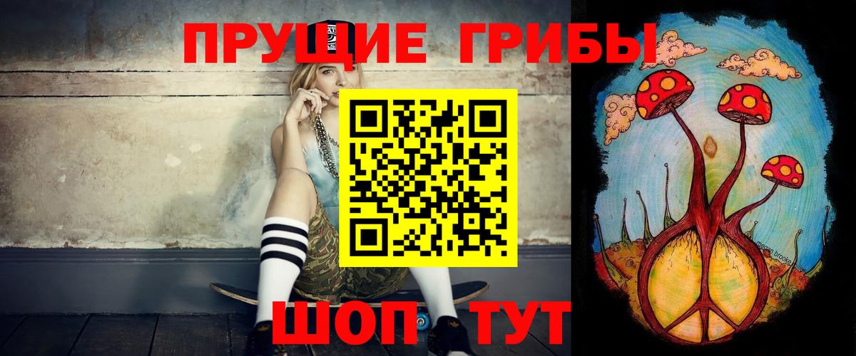 Галлюциногенные грибы прущие грибы Янаул