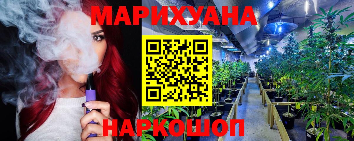 Конопля конопля Янаул